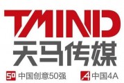 天马传媒,引领传媒行业新潮流的领军者