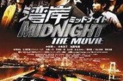 国产午夜电影在线电影,激情燃烧的夜晚，在线观影盛宴