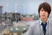 日高清爽推理片《轮回》,真相与命运的交织
